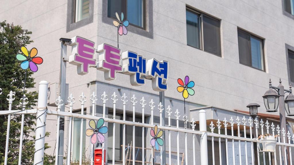Tutu Spa Pension (투투 스파 펜션): Relaxing Retreat with Spa Amenities