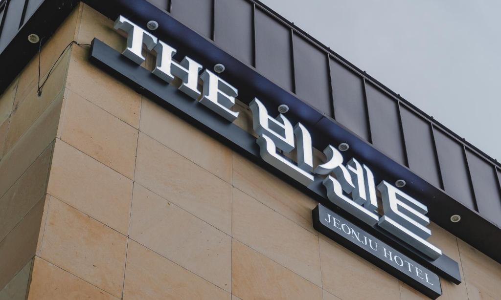 Jeonju Hotel The Vincent: [3-star hotel in Jeonju]