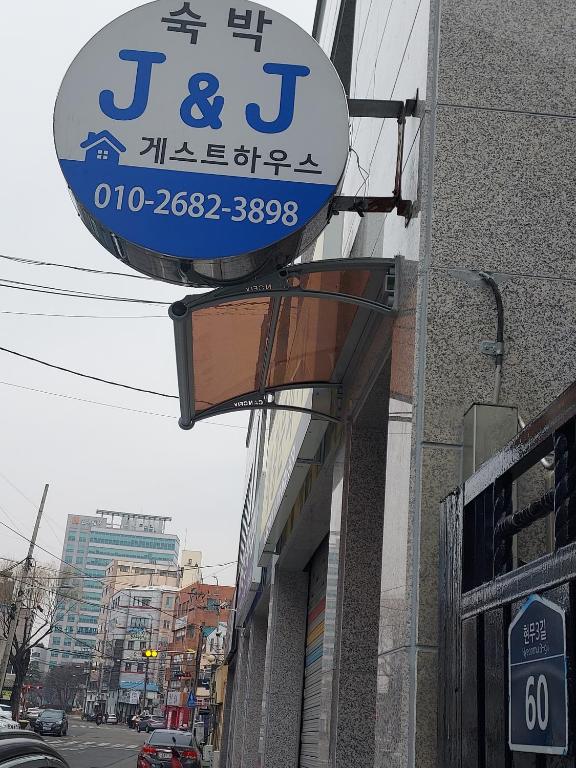 Best Hotels in Jeonju, South Korea – J&J Guesthouse Review