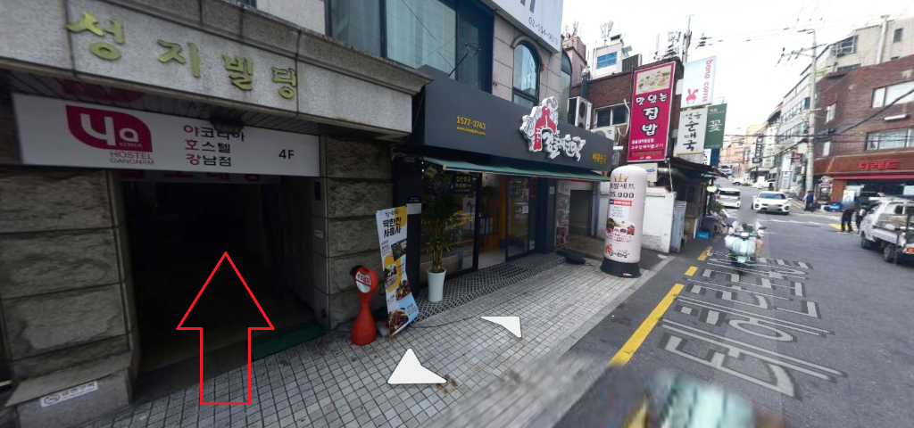 야코리아 호스텔 강남 image