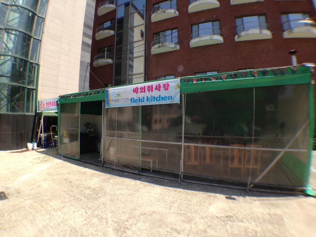 수안보 사이판 온천호텔 image