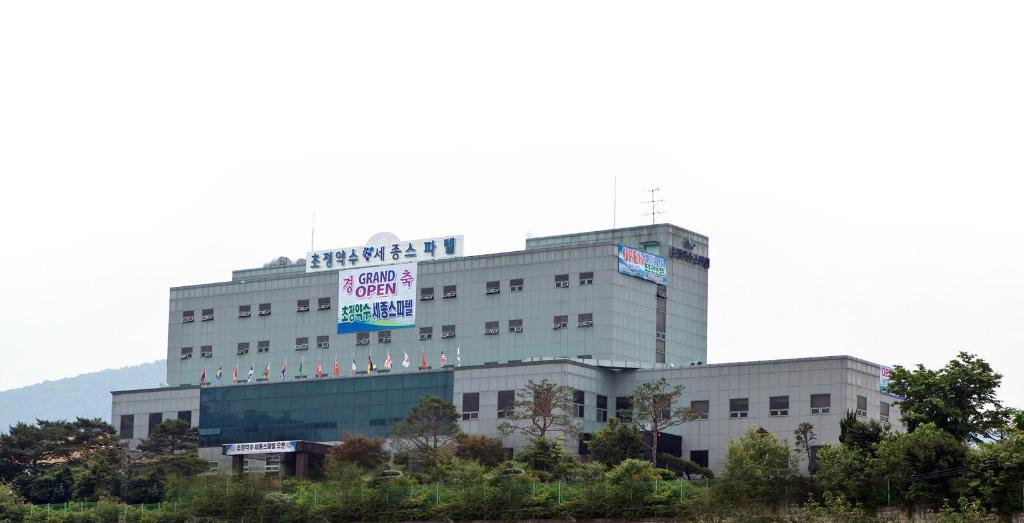 세종 스파텔 image