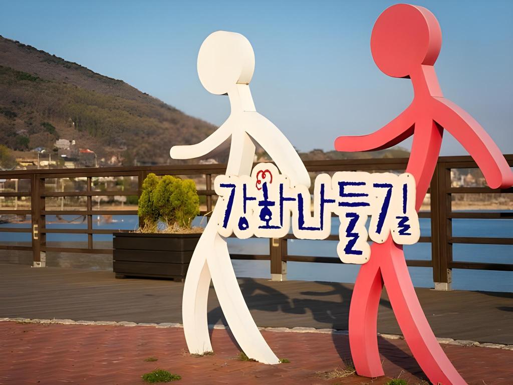 강화 좋아요 펜션 image