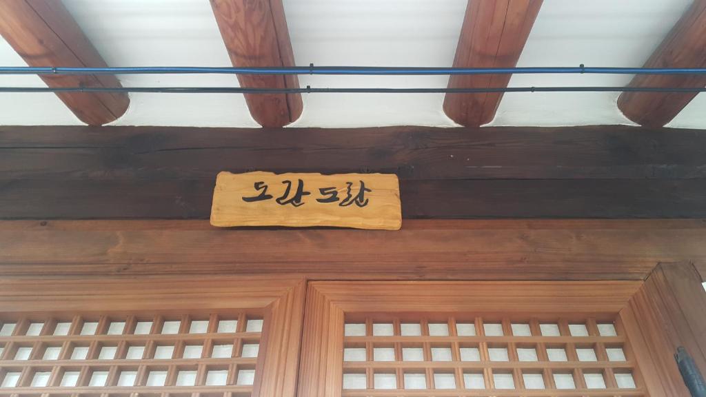 Best Hotels in Jeonju, South Korea – Moheon Hanok Pension Review