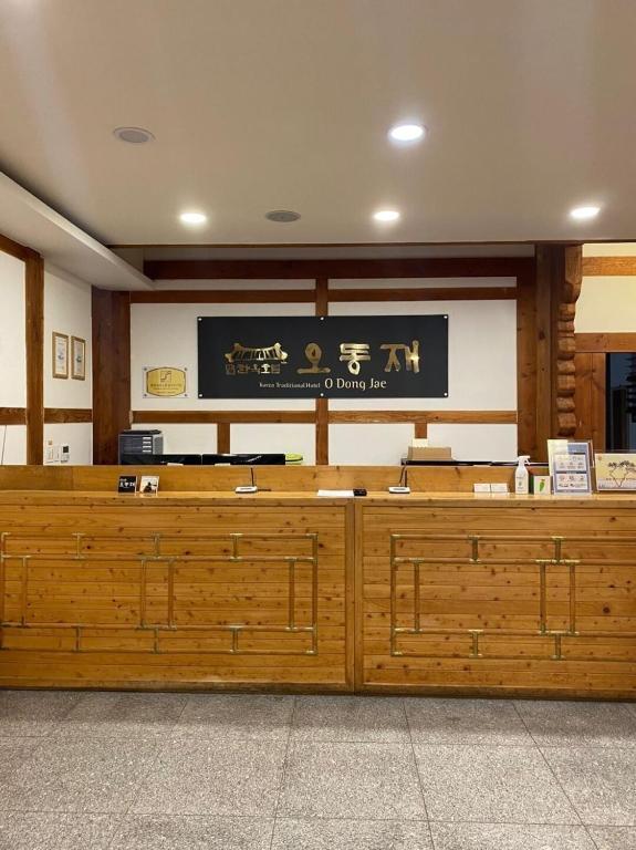 Best Hotels in Yeosu, South Korea – Hanok Hotel Odongjae Review