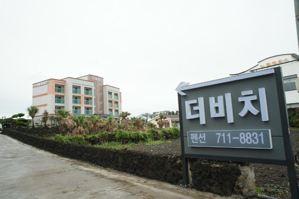 더비치 펜션 image