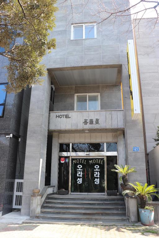 오라성 모텔 image