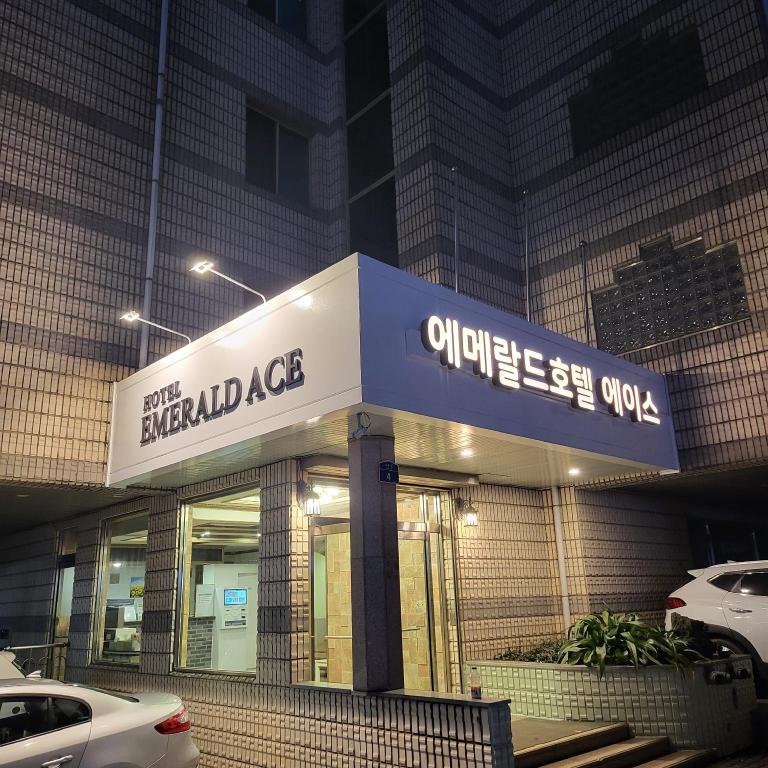에메랄드 에이스 호텔 image