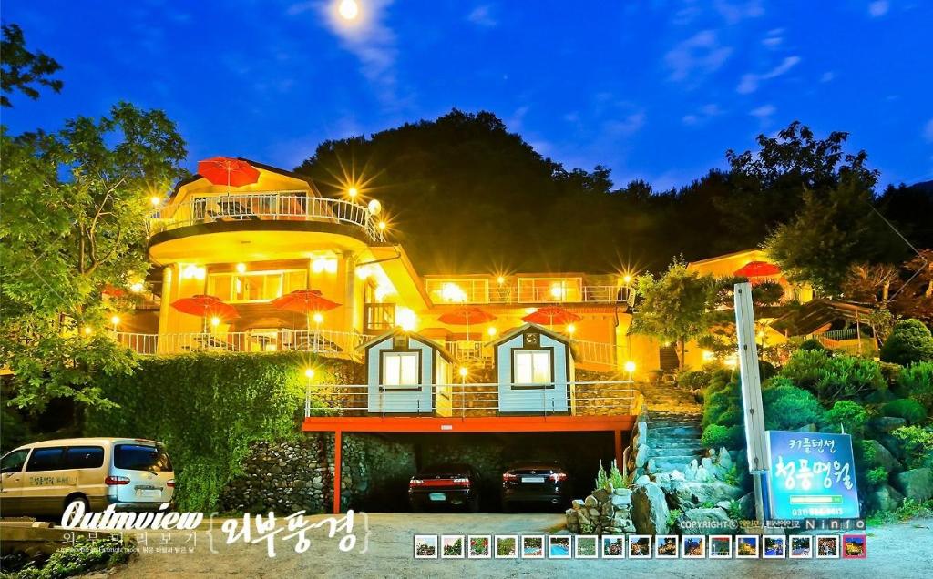 가평 청풍명월 펜션 image