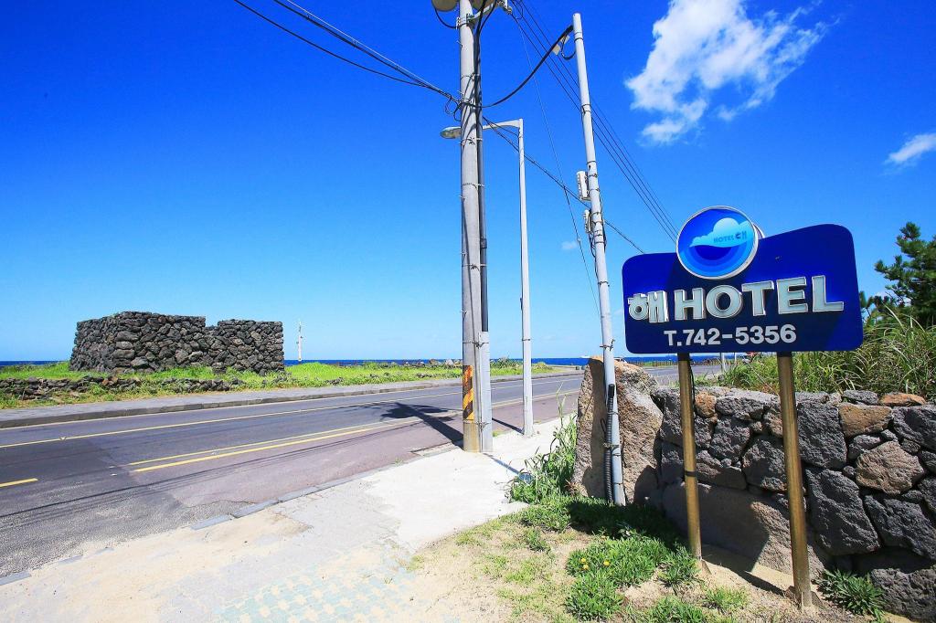 해 호텔 제주 image