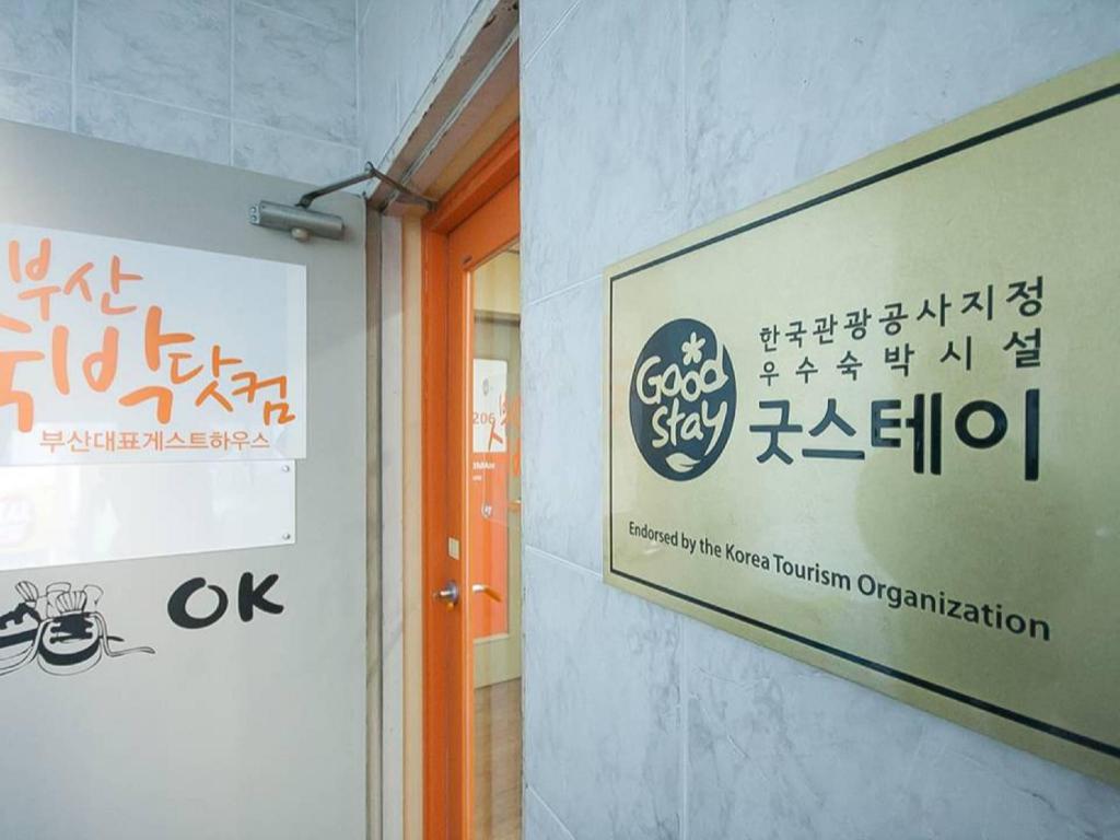 부산 숙박 닷컴 게스트하우스 image