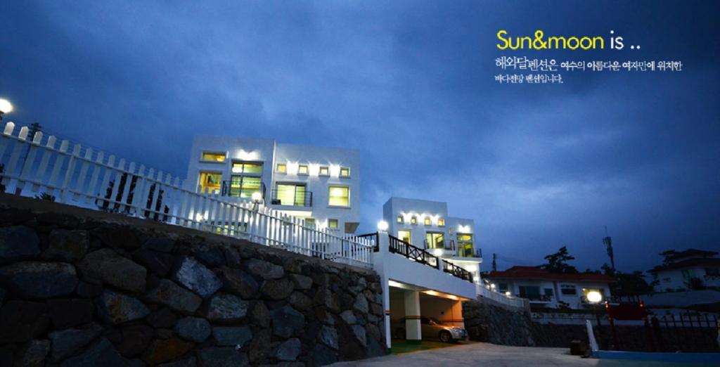 해와달 펜션 image