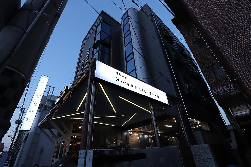 스테이 낭만여행 image