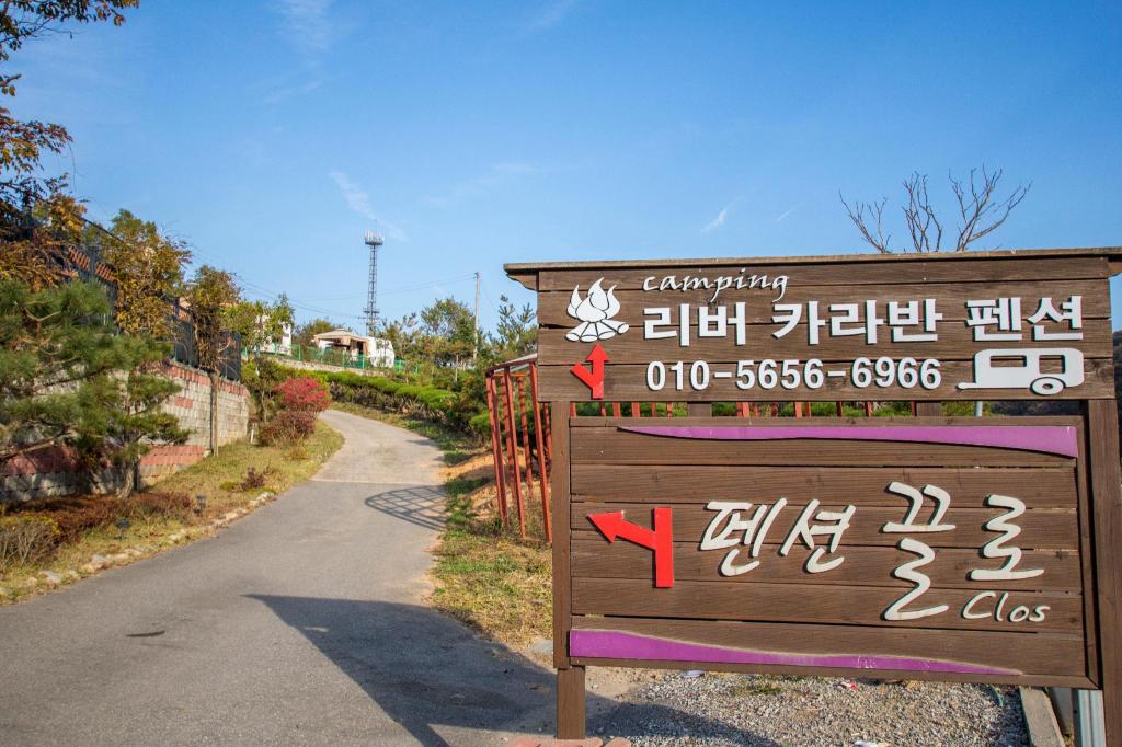 홍천 리버카라반 image