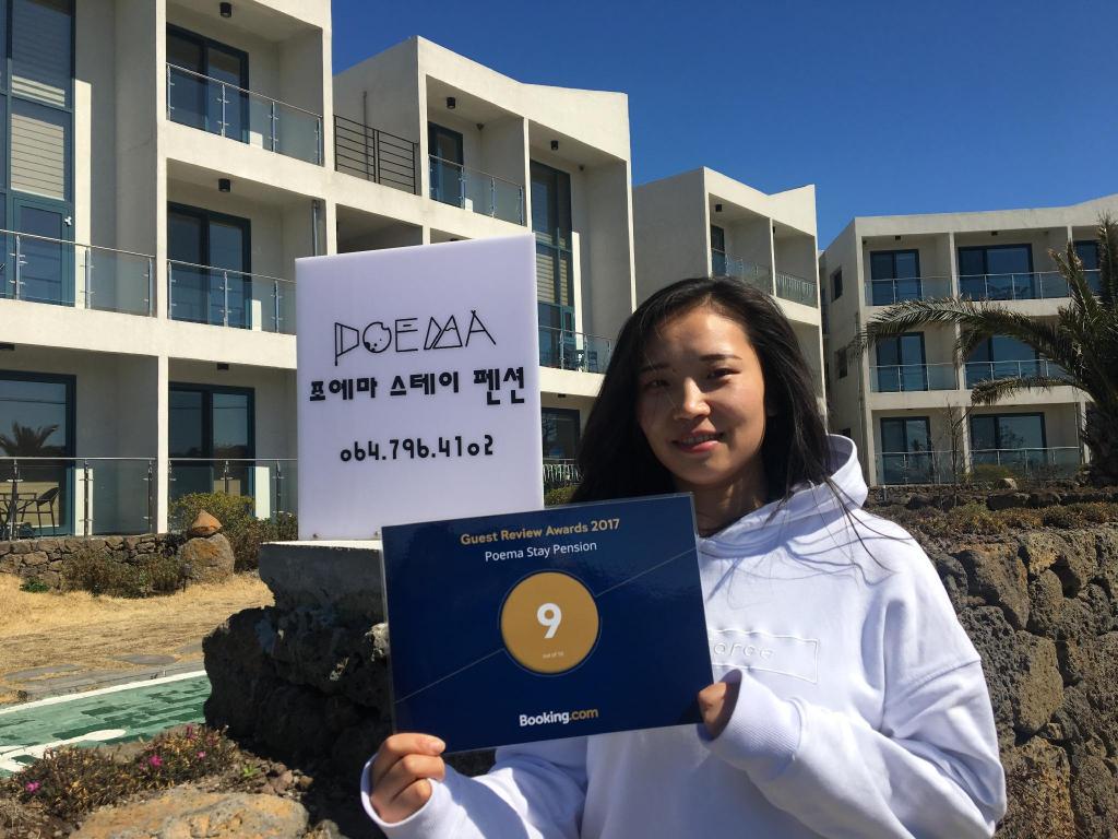 포에마 스테이 image