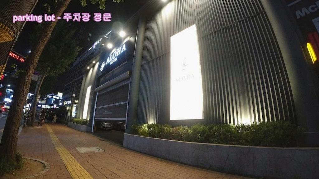 하남 알로하호텔 image