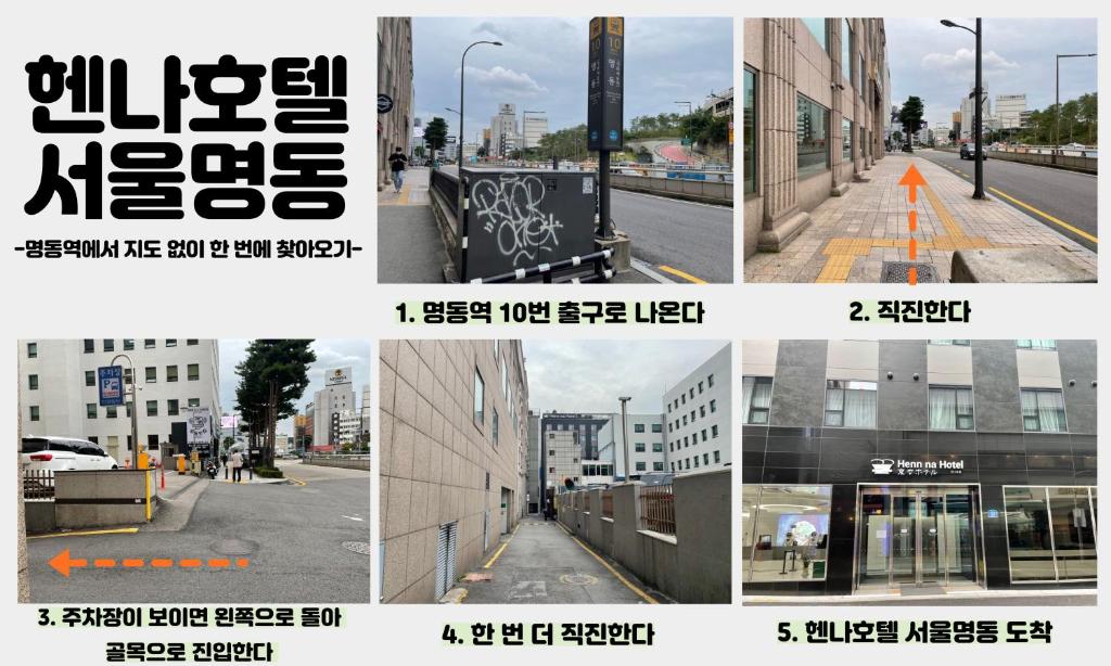 헨나호텔 서울 명동 image