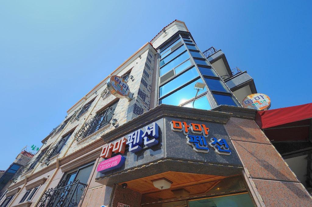 마마 펜션 image