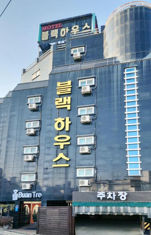 부안트리호텔 블랙하우스 image