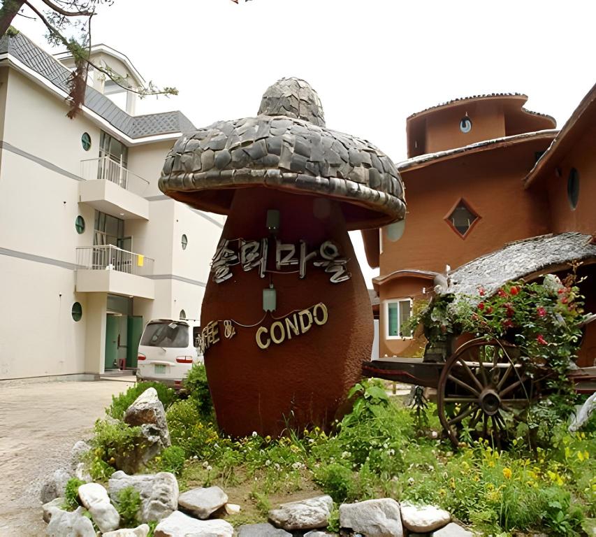 몽산포 솔뫼 펜션 image