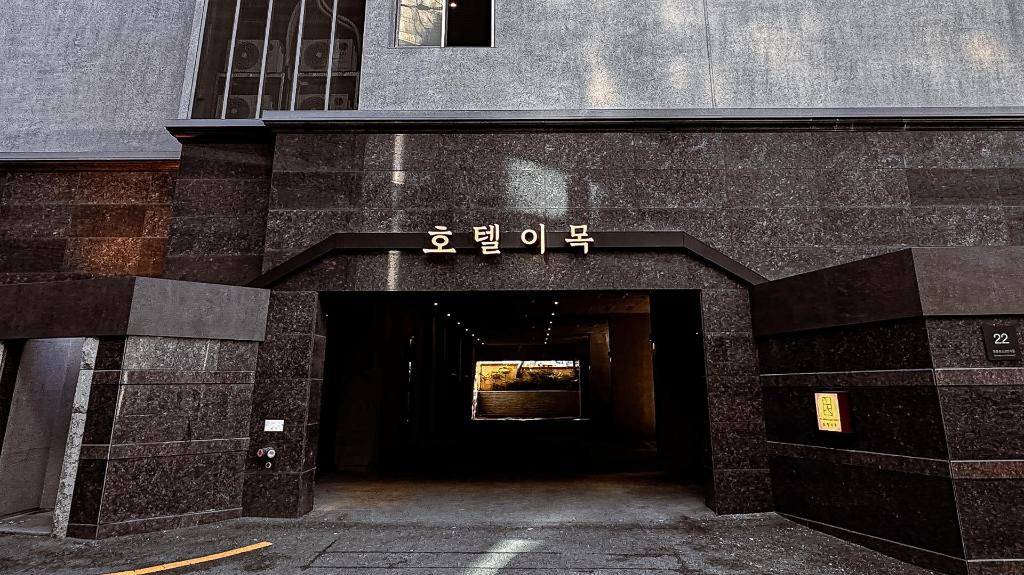 Busan Dongrae Hotel Imok image