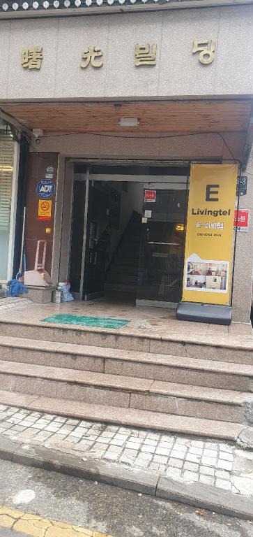 E 리빙텔 image