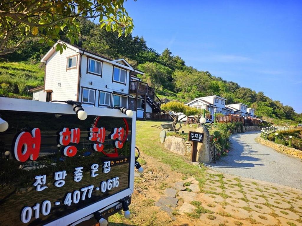 청산도 여행 펜션 image