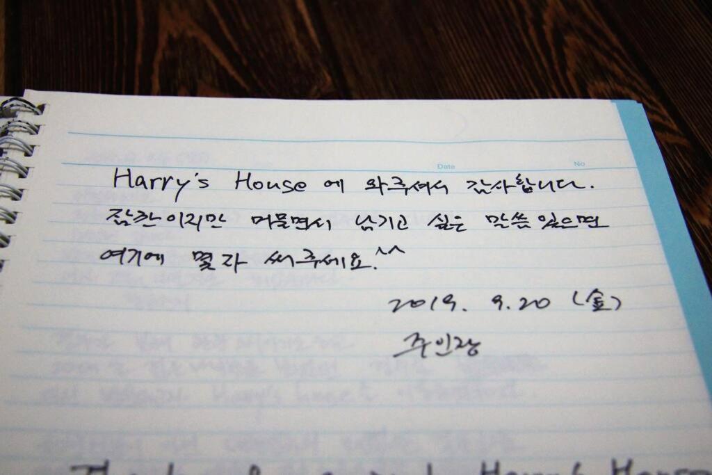 해리하우스 경주의 넓고 편안한 단독주택 image