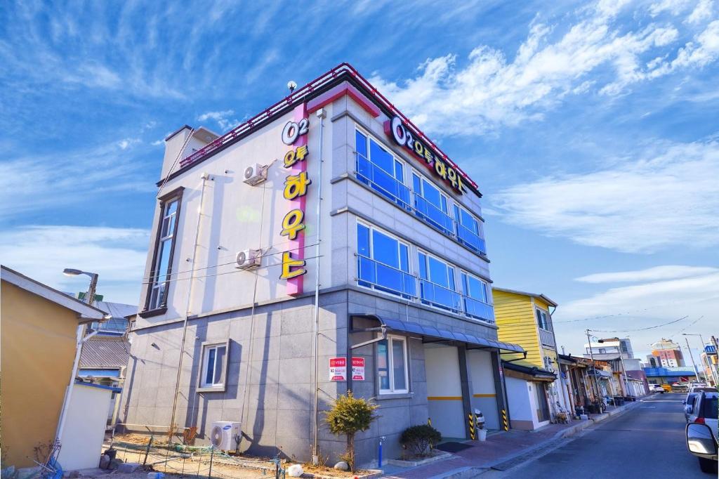 오투 하우스 펜션 image