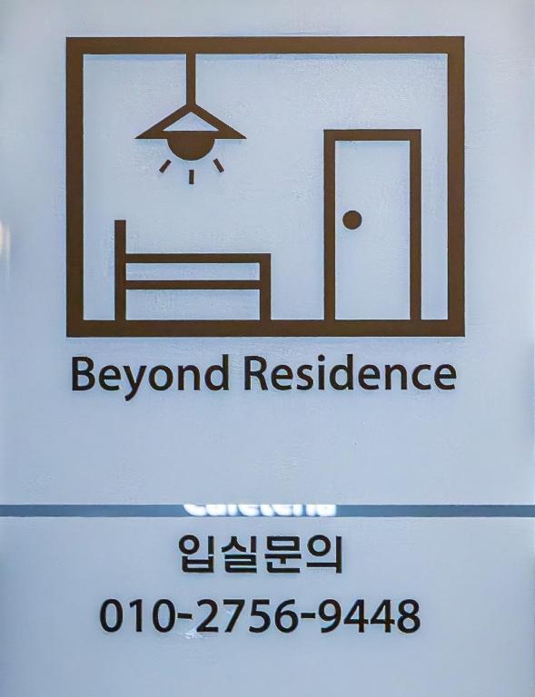 비욘드 레지던스 종로 image