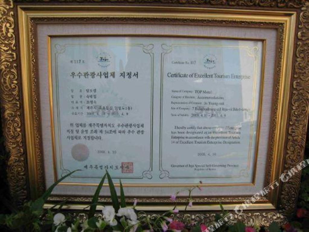 Top Motel Jeju image