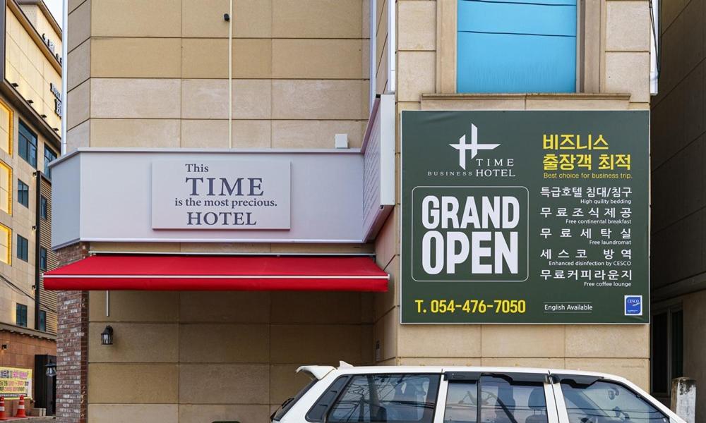 타임호텔 image