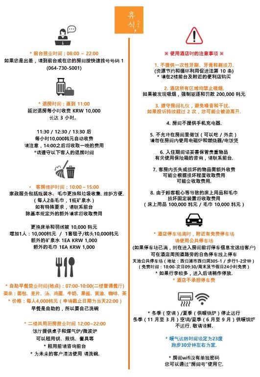 휴식 서귀포 호텔 image