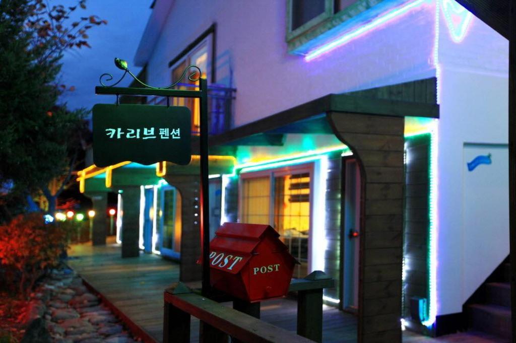 카리브 펜션 image