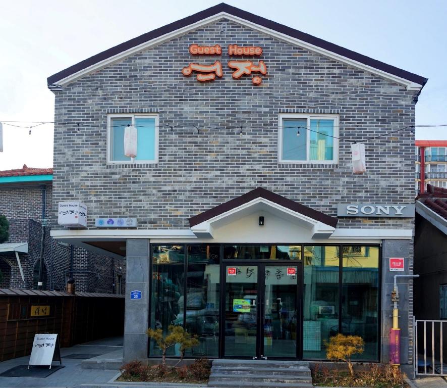게스트하우스 여정 image
