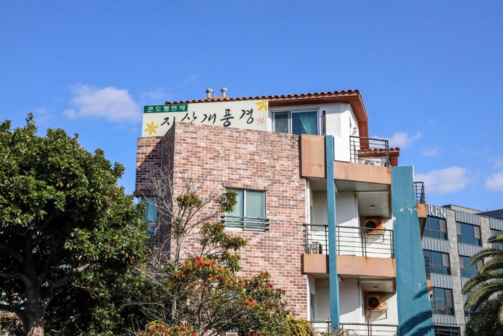 제주 지삿개풍경 image