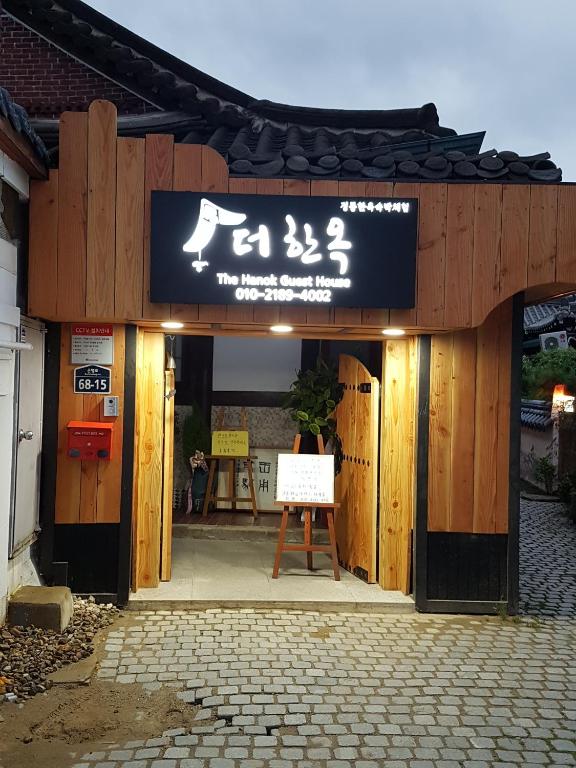 더 한옥 image