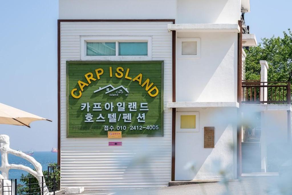 여수 카프아일랜드 펜션 image