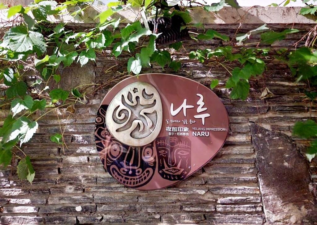 홍대의 프라이빗 하우스 (200m², 침실 3개, 프라이빗 욕실 2개) image