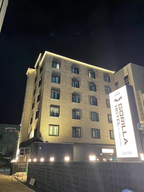고릴라 호텔 image