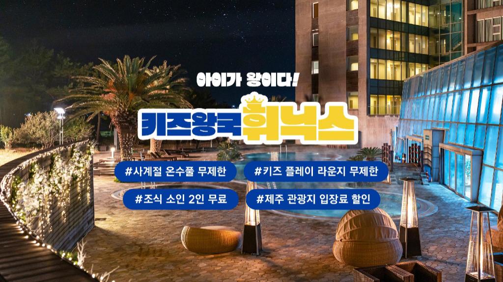 휘닉스 아일랜드 image