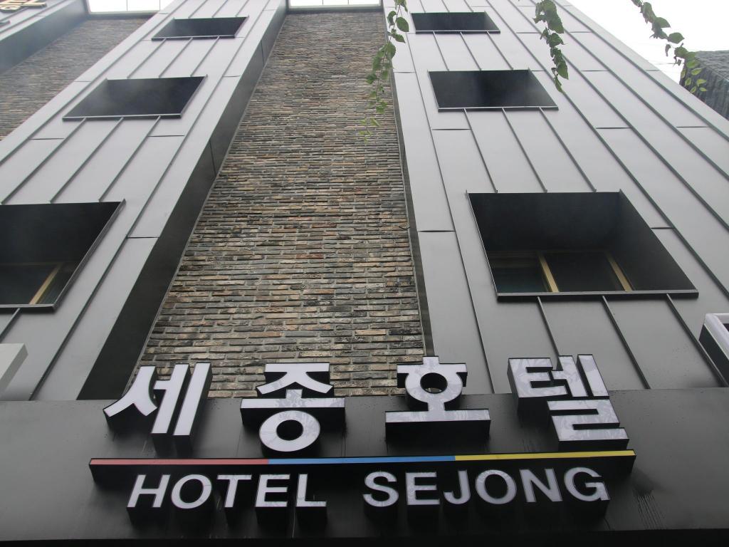 제주 세종호텔 image