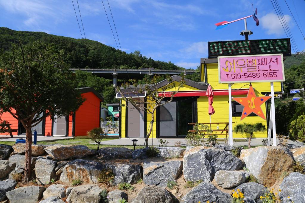 단양 여우별 펜션 image
