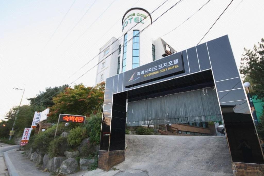 리버사이드코지 호텔 image