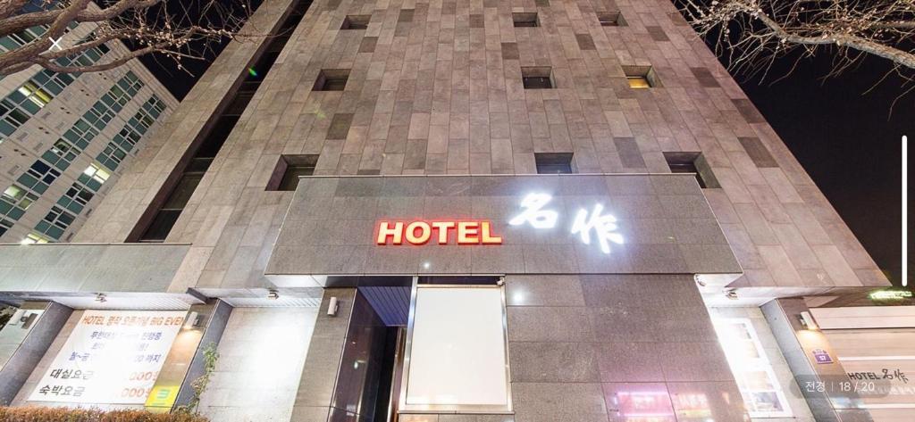 Hotel Masterpiece image