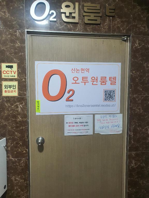 오투 원룸텔 신논현역점 image