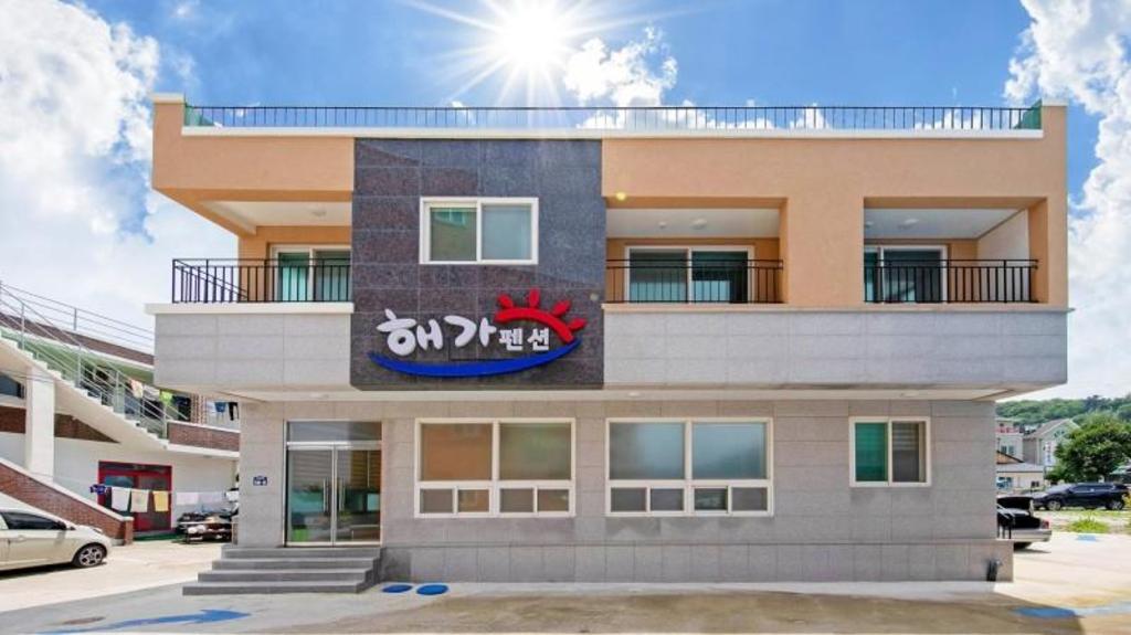 삼척 해가 펜션 image