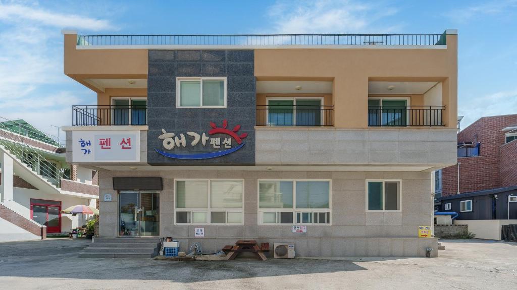 삼척 해가 펜션 image