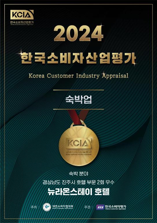 뉴 라온스테이 image