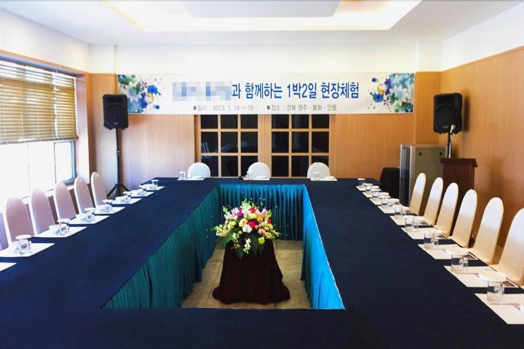 소백산 풍기 온천 리조트 image